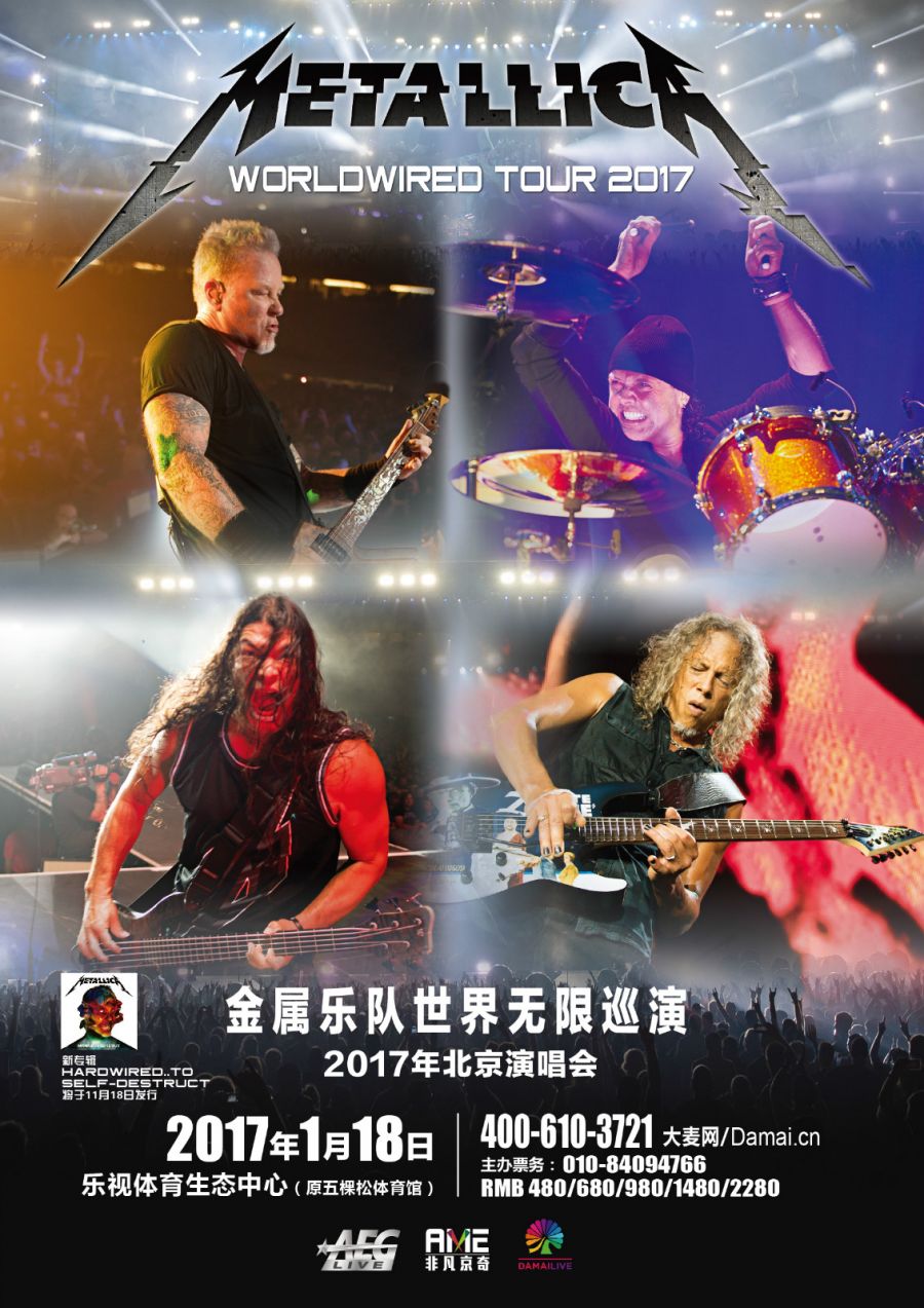 metallica乐队北京演唱会今日开启全国预售