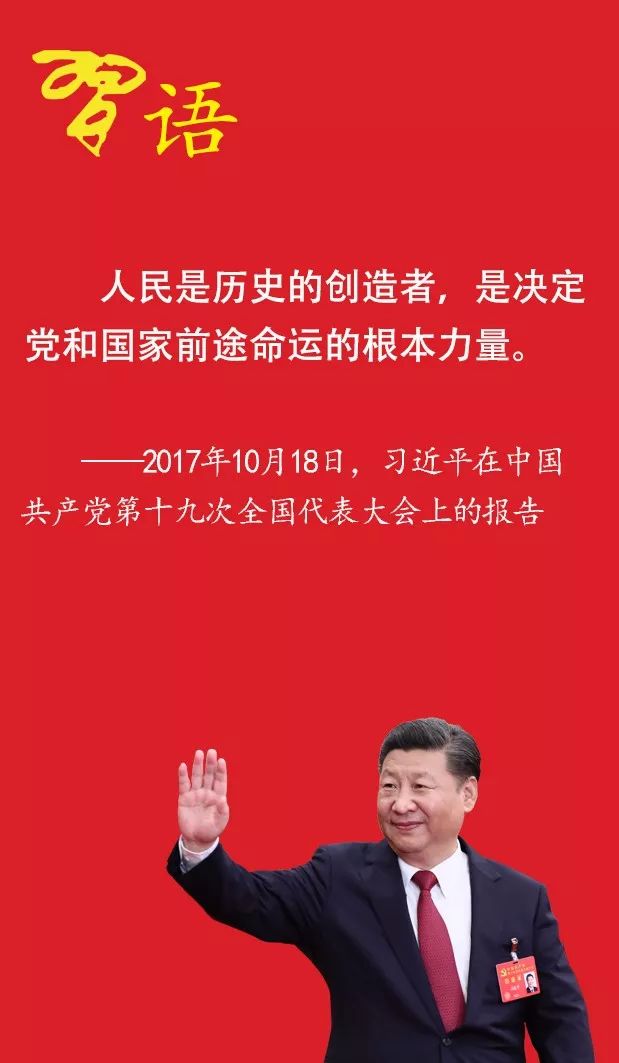 习近平为什么强调坚持以人民为中心_襄阳日报