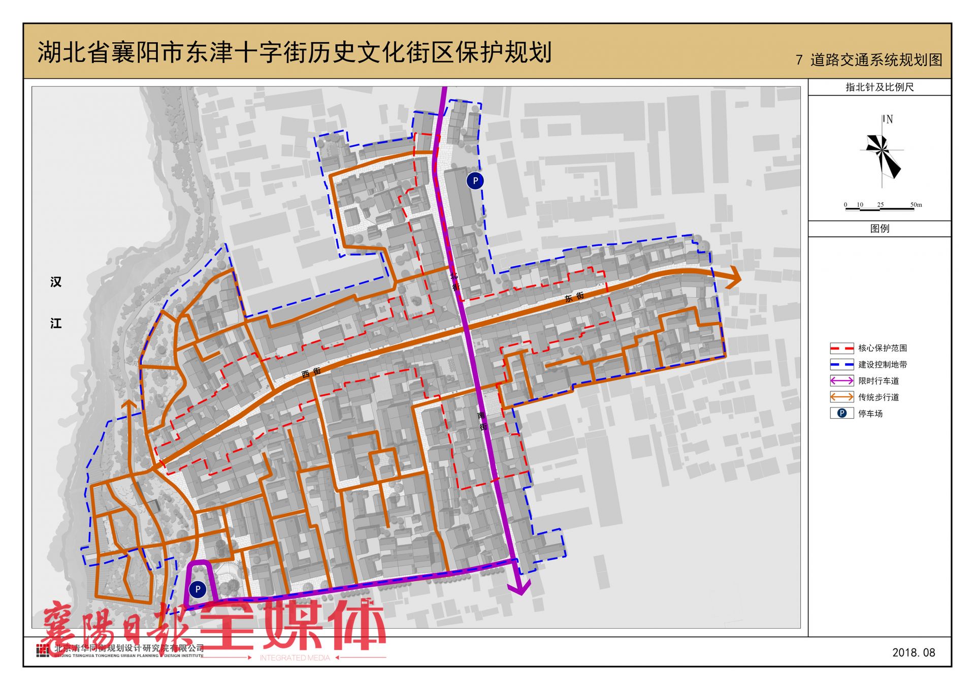 东津十字街规划获批,要有大变化!_襄阳日报