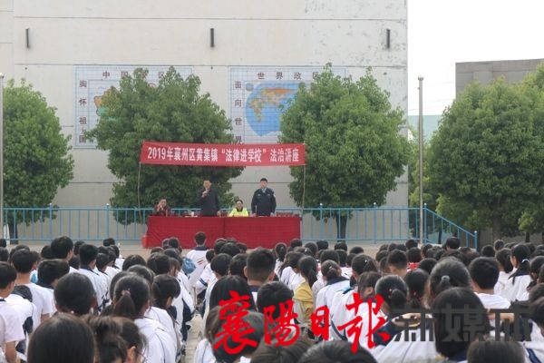 黄集镇开展法治进校园宣传活动