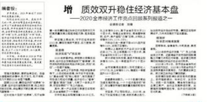 2021全市经济总量5年_小舞5年后图片