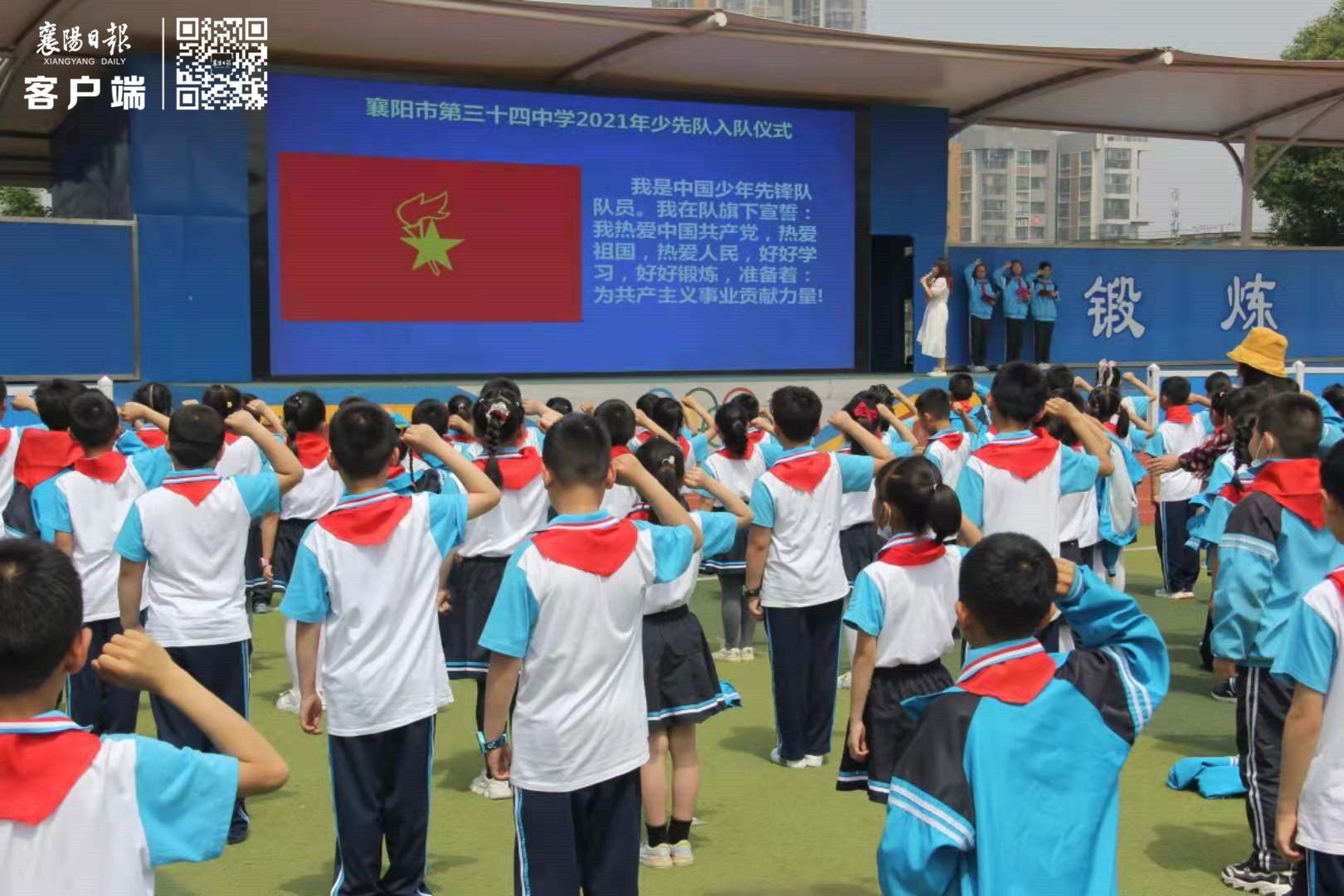 市三十四中举行新少先队员入队仪式