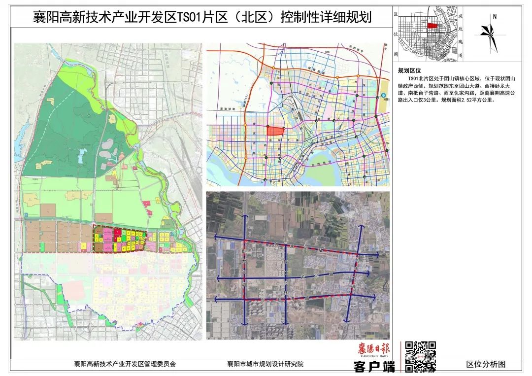 规划范围 规划片区位于高新区团山镇中部,现状团山镇政府西侧,距离襄