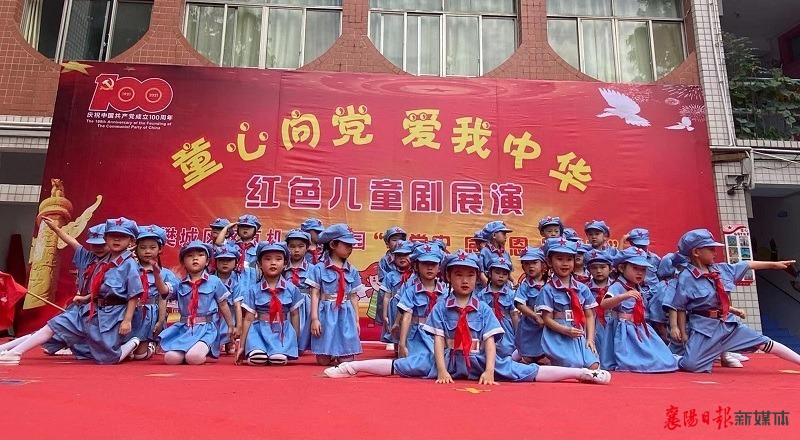 长虹路社区在樊城区直机关幼儿园开展"童心向党  爱我中华"红色儿童剧