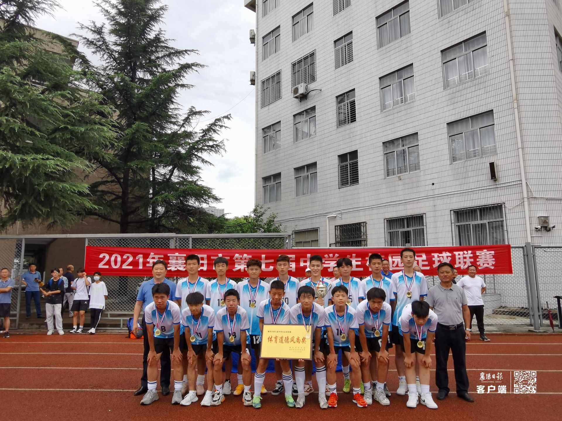 7月7日,襄阳市第七届中学生校园足球联赛(初中组)顺利闭幕.