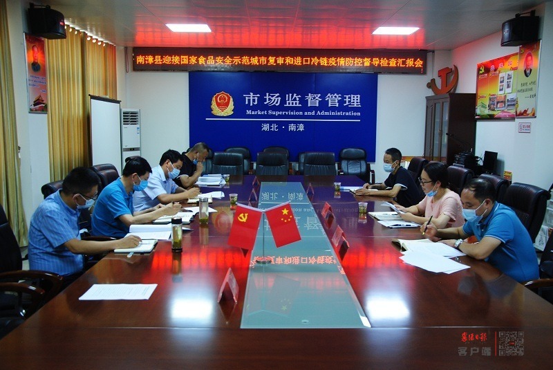市政府督查组到南漳督查相关工作