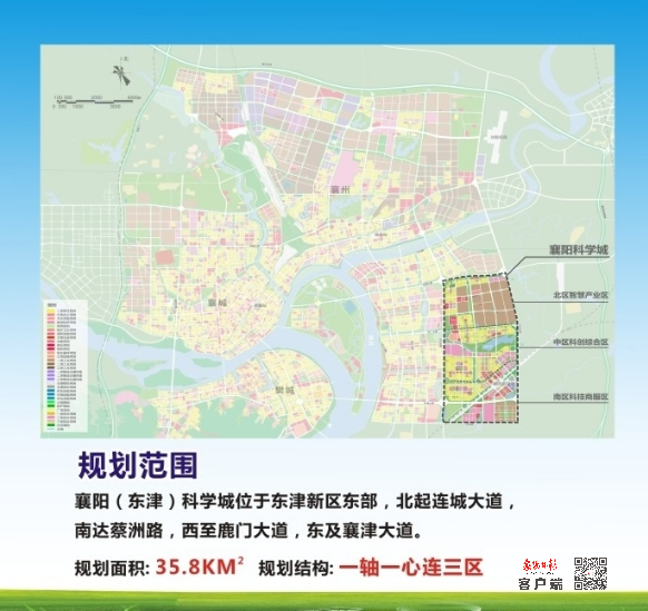 8平方公里!全力打造襄阳(东津)科学城