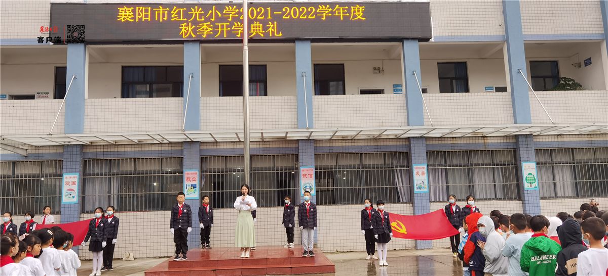 市红光小学举行秋季开学典礼