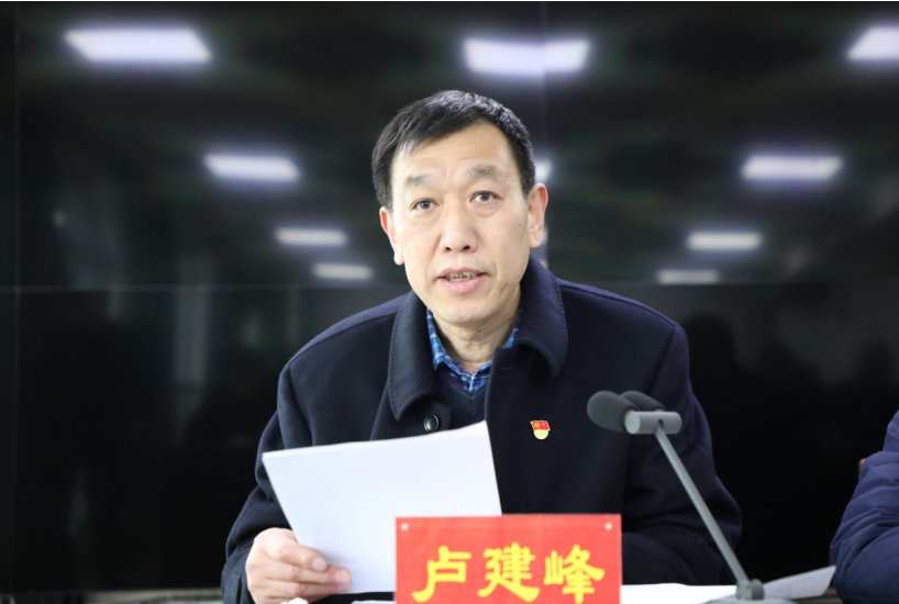 会上,卢建峰指出,党史学习教育开展以来,襄城区法院党组认真按照"学史